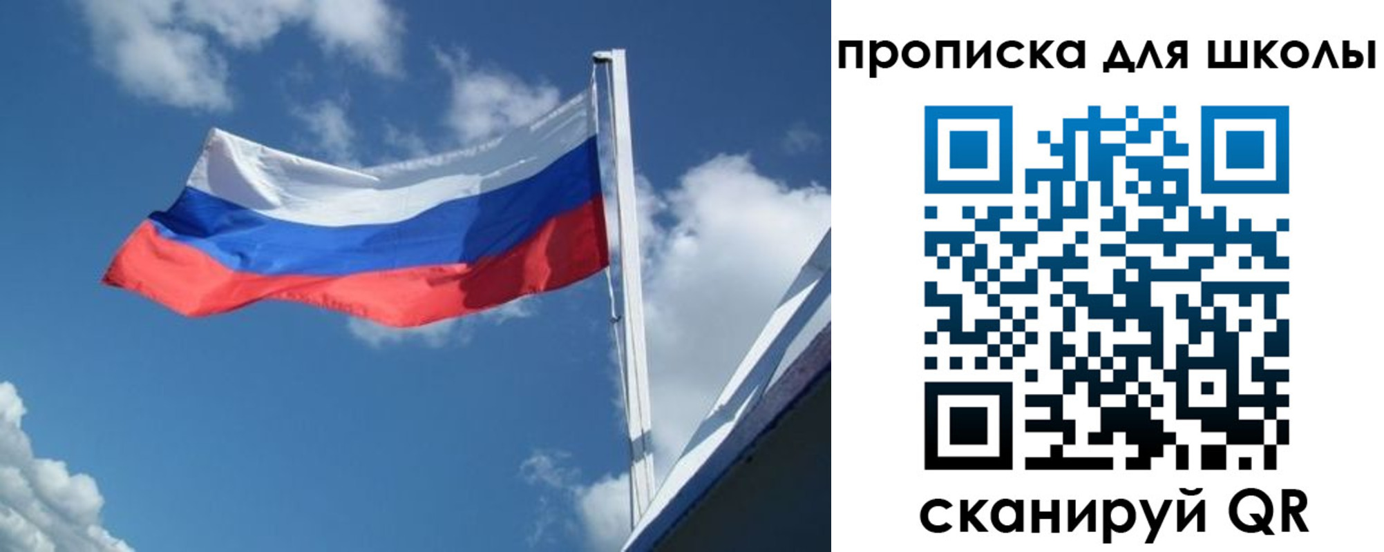 регистрация для школы в Ермолино