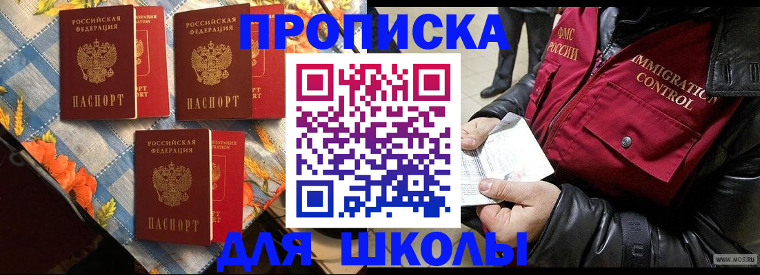временная регистрация поиск в Ермолино
