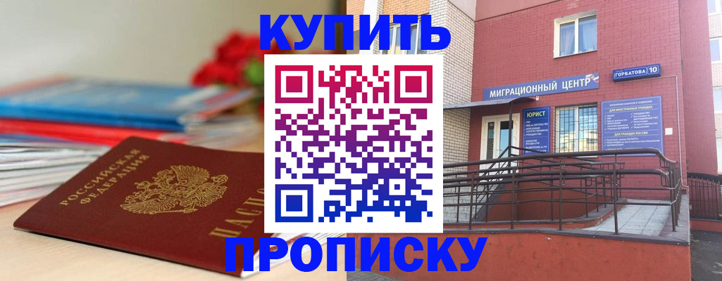 временная регистрация законно в Ермолино