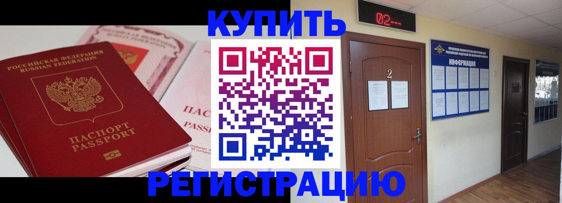 пропишу в квартире в Ермолино