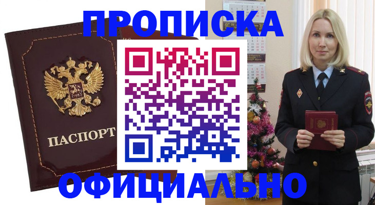 временная регистрация адрес в Ермолино