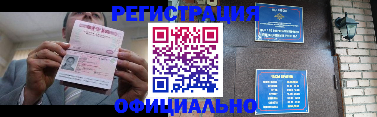 миграционный учет в Ермолино
