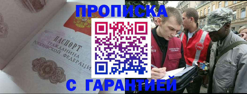 регистрация в Ермолино